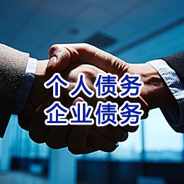 昌宁追债公司